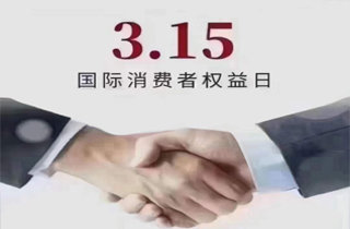 產(chǎn)品講質(zhì)量，做人講誠信， 用心做好服務(wù)，讓每一次的購買都充滿信任與滿意