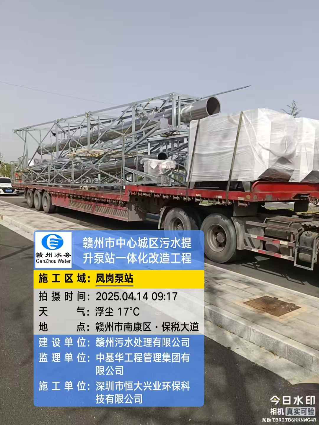 微信圖片_20250417145354.jpg